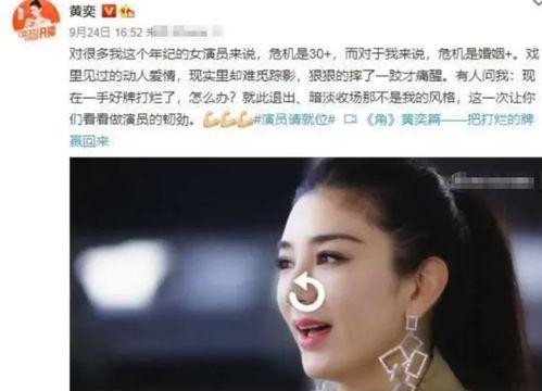 黄奕爆料最新消息,揭秘娱乐圈惊人内幕！  第1张