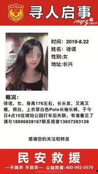 湖州女孩爆料新闻最新,最新爆料引发社会关注 第2张 湖州女孩爆料新闻最新,最新爆料引发社会关注 第2张