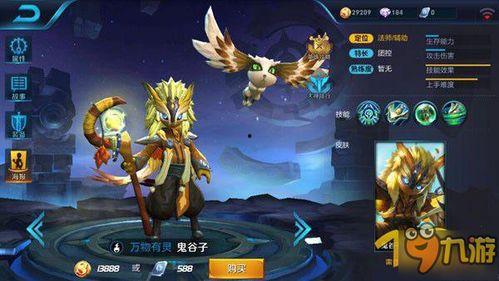 鬼谷子皮肤爆料最新,鬼谷子新皮肤惊艳亮相，神秘技能引期待  第3张