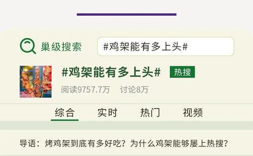 吃瓜上热搜小说免费阅读,娱乐圈的瓜田秘闻 第2张 吃瓜上热搜小说免费阅读,娱乐圈的瓜田秘闻 第2张