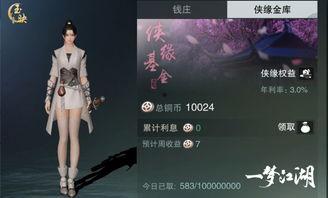 侠缘最新爆料,神秘江湖风云再起，英雄豪杰命运交织  第1张