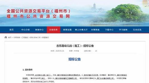 福州新闻头条爆料  第3张